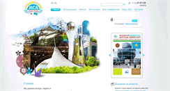 Desktop Screenshot of jicaalumni.kz